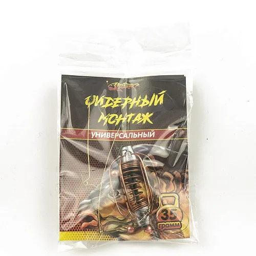 Монтаж фидерный универсальный 35гр (5шт в упак) РБ