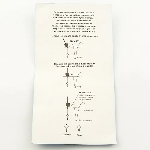 Монтаж "Убийца" толстолоба Palomino PL6150-B