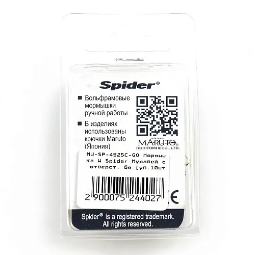 Мормышка вольфрамовая Spider Муравей с отверстием безмотыльная 2,5 мм 0,24 гр Go с кемб.