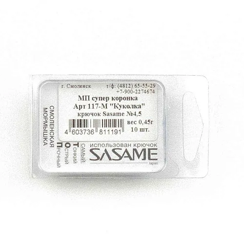 Мормышка Пирс мастер "Куколка" 0.45г крючок Sasame 117-М МП