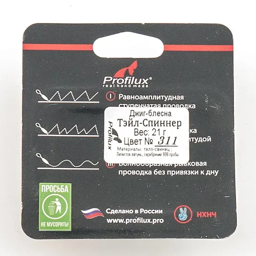 Джиг-блесна Profilux Тэйл-Спиннер 21гр цв. 311 (Регги горизонтальный)