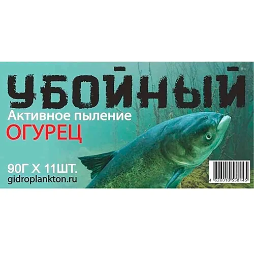 Гидропланктон Убойный 90г в контейнере, 11 табл. Огурец