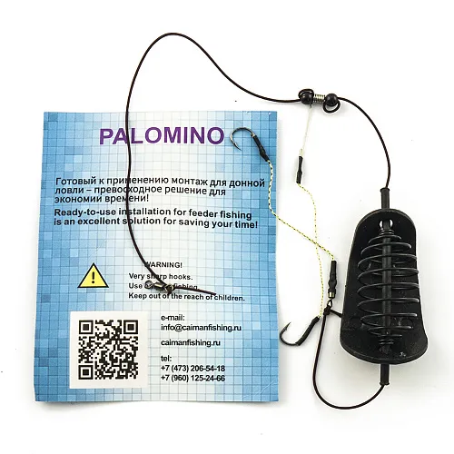 Монтаж с кормушкой "Лыжа" Palomino PL6114-C - 50g (10 шт в упак)