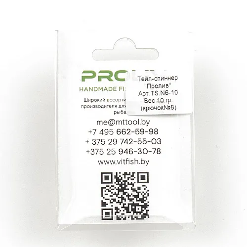 Тейл-спиннер Proliv (материал хвоста нержавейка 10 гр) TS.6N-10