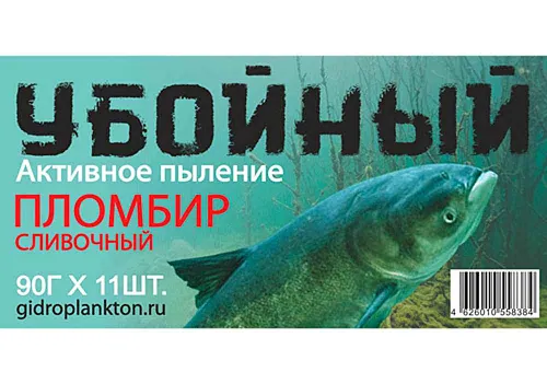 Гидропланктон Убойный 90г в контейнере, 11 табл. Пломбир сливочный