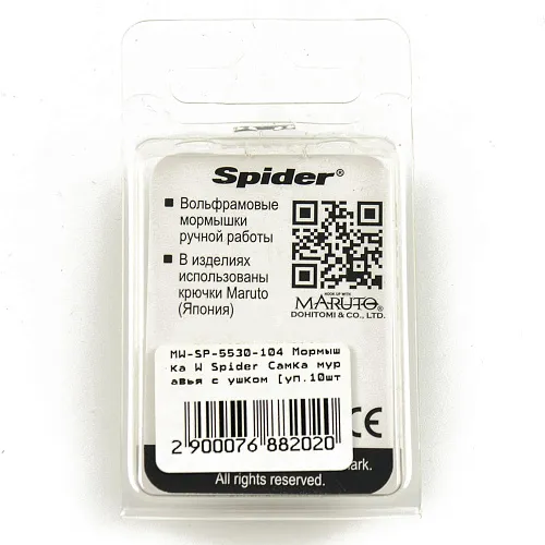 Мормышка вольфрамовая Spider Самка муравья с ушком краш. 3 мм 0,60 гр 104