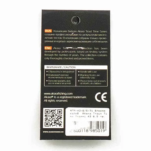 Блесна форелевая колеб. AKARA trout time Megami 43мм 6,5гр цвет 71