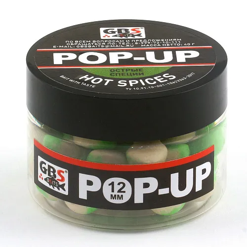 Бойлы GBS Baits Pop-up плавающие 10мм 40гр (уп. 6 шт) Hot Spices Острые специи