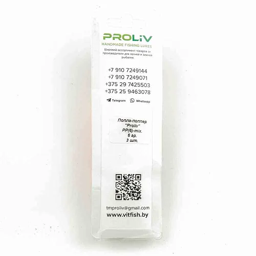 Попла-попер Proliv 6 гр цвет mix (упак 3 шт)