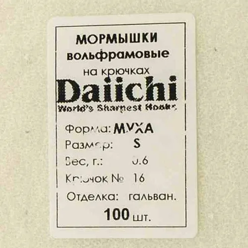 Мормышка Aquatech вольфрам Муха S (10 шт в упак)