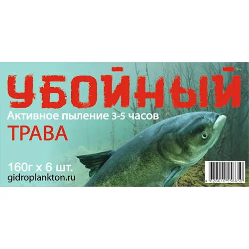 Гидропланктон Убойный 160г в контейнере, 6 табл. Трава