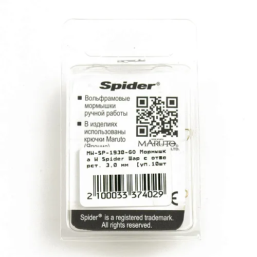 Мормышка вольфрамовая Spider Шар с отверст. 3 мм 0,24 гр Go