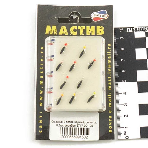 Мормышка вольфрамовая Мастив Овсинка 2 петля черный, цепочка, 0,3гр (серебро)