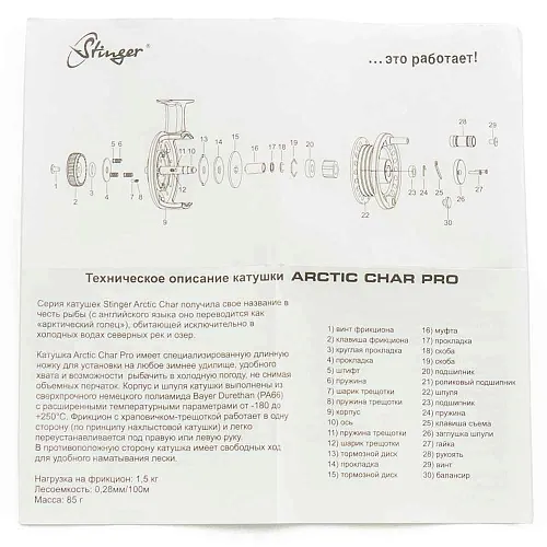 Катушка зимняя Arctic Char PRO 60 мм