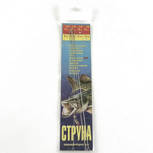 Поводок- струна нержавейка American Ф0,35, 20 кг, 18см (упак. 5 шт.)