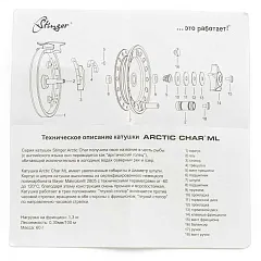 Катушка зимняя Arctic Char ML 75 мм