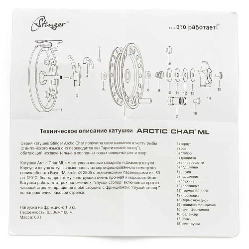 Катушка зимняя Arctic Char ML 75 мм