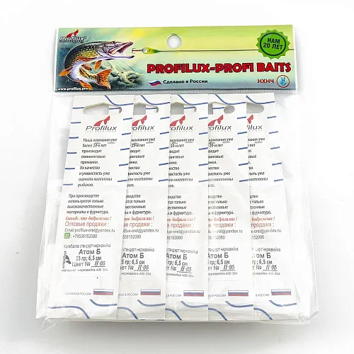 Блесна колеблющаяся нерж. Profilux Атом Б 15гр цв. Н-05 золото чешуя (5 шт в упак.)