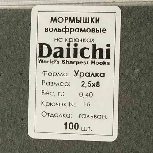 Мормышка Aquatech вольфрам Уралка д.2,5 (10 шт в упак)