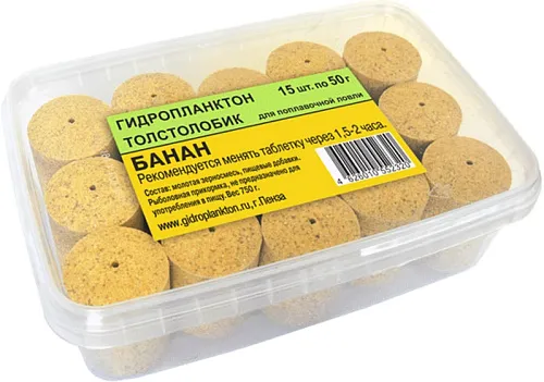 Гидропланктон Толстолобик XL 55г в контейнере 15 табл (Банан)