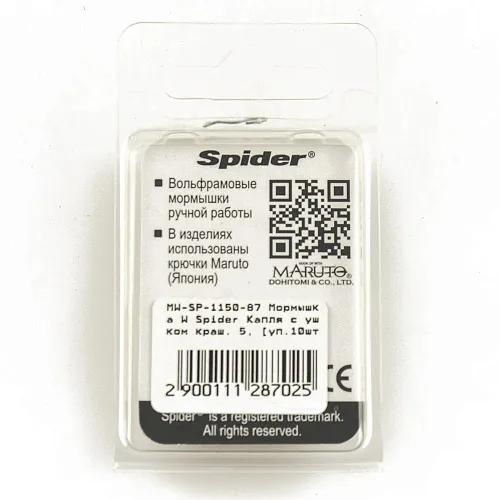 Мормышка вольфрамовая Spider капля с ушком с покраской 5,0 мм 1,90 гр 87