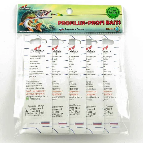 Блесна вращающаяся Profilux Олимпик 4 (10гр) цв. 210 перламутр-желт-салат (5 шт в упак.)