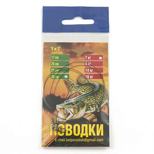Поводки (материал Япония) 1х7 - 7 кг - 30 см (2шт. в упак.)
