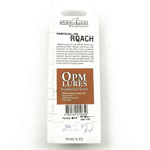 Балансир OPM 5Щ 8 гр цвет 06