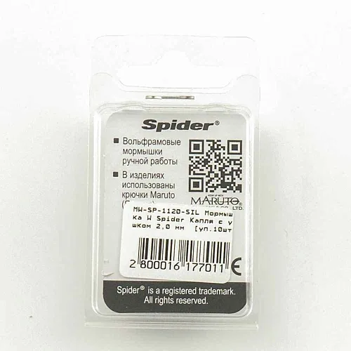 Мормышка вольфрамовая Spider капля с ушком 2,0 мм 0,17 гр Sil