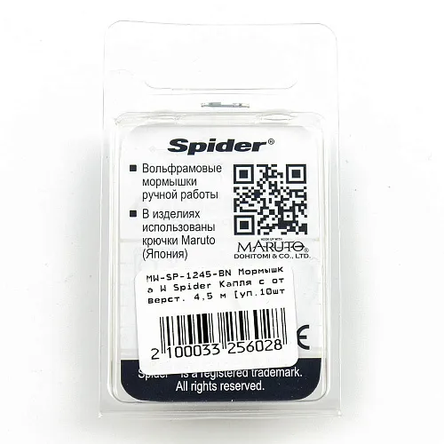 Мормышка вольфрамовая Spider капля с отверст. 4,5 мм 1,25 гр BN