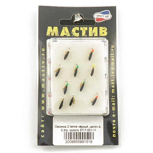 Мормышка вольфрамовая Мастив Овсинка 2 петля черный, цепочка, 0,3гр (золото)