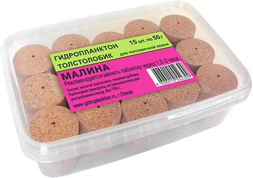 Гидропланктон Толстолобик XL 55г в контейнере 15 табл (Малина)