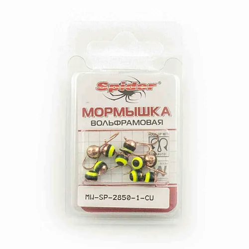 Мормышка вольфрамовая Spider Шар с ушком 5 мм 1,2 гр 1-Cu гальваника с покрас