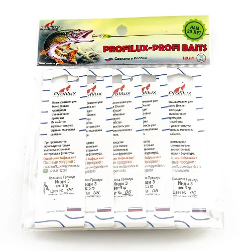 Блесна вращающаяся Profilux Инди 3 5гр цв. 06 медь чешуя (5 шт в упак.)