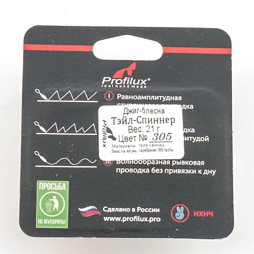 Джиг-блесна Profilux Тэйл-Спиннер 21гр цв. 305 (Плотва)