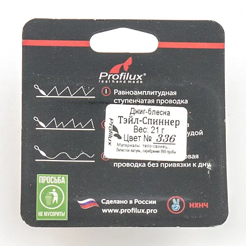 Джиг-блесна Profilux Тэйл-Спиннер 21гр цв. 336 (Синий металлик)