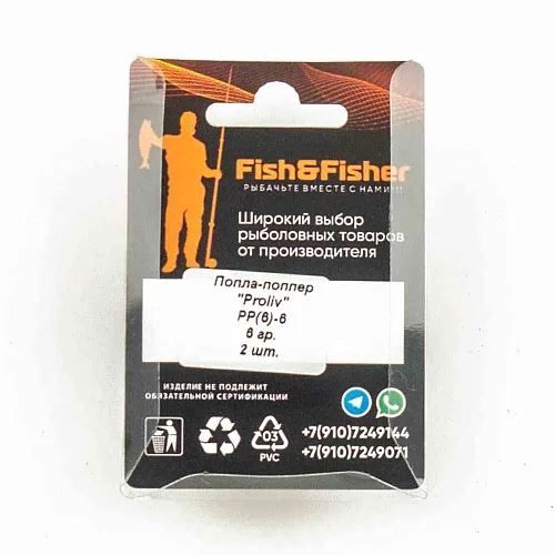 Попла-попер Proliv 6 гр цвет 6 (упак 2 шт)
