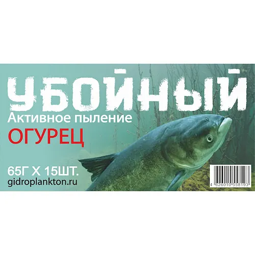 Гидропланктон Убойный 65г в контейнере, 15 табл. Огурец