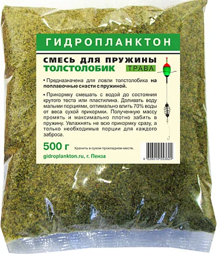 Прикормка Толстолобик для пружины Трава 500 г