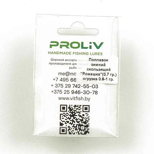 Поплавок зимний Proliv "Ромашка" 3 лепестка 0,7 гр (Желто-зеленый) отгрузка 0,8-1 гр