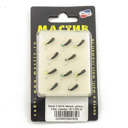 Мормышка вольфрамовая Мастив банан 3 петля черный, цепочка 0,8гр (серебро)