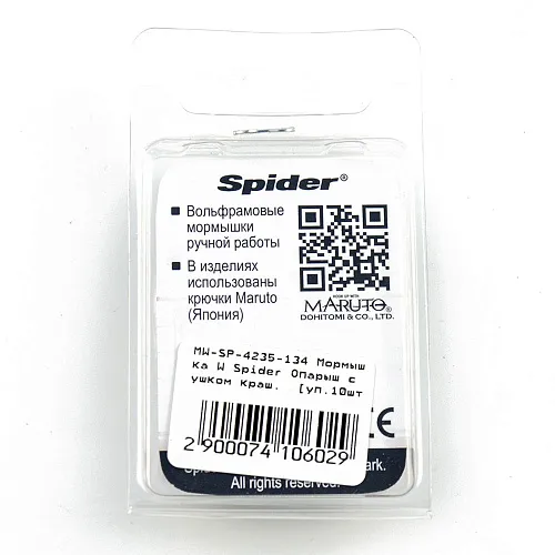 Мормышка вольфрамовая Spider Опарыш с ушком 3,5 мм 0,71 гр 134 с камнем