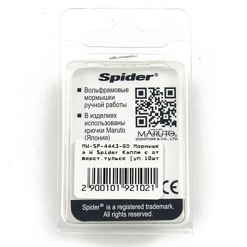 Мормышка вольфрамовая Spider капля с отверст. тульская спорт 4,3 мм 1,36 гр Go c 3 полосками