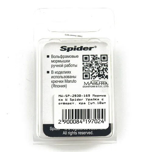 Мормышка вольфрамовая Spider Уралка с отверстием краш. 3 мм 0,58 гр. 169
