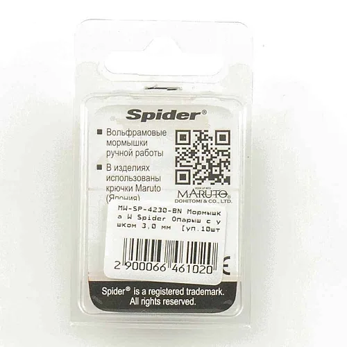 Мормышка вольфрамовая Spider Опарыш с ушком 3,0 мм 0,46 гр BN