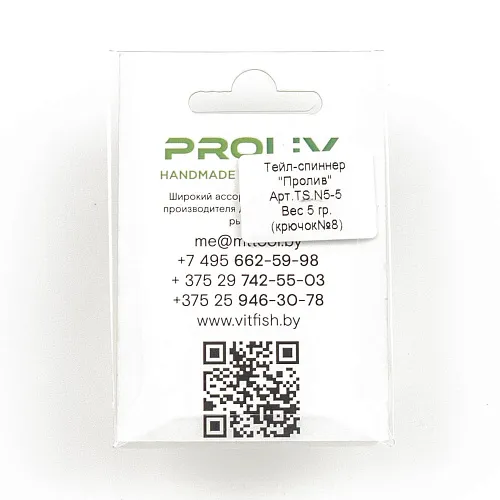 Тейл-спиннер Proliv (материал хвоста нержавейка 5 гр) TS.5N-5