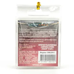 Крючки Carparea Hydra CAHLSH-8 (10 шт)