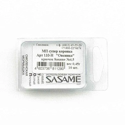 Мормышка Пирс мастер "Овсинка" 0.45г крючок Sasame 133-Н МП