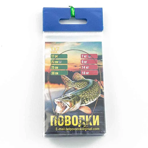 Поводки (материал AFW american fishing) 1х7 - 7 кг - 20 см (2шт. в упак.)