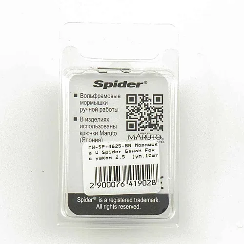 Мормышка вольфрамовая Spider Банан Fox с ушком 2,5 мм 0,25гр BN